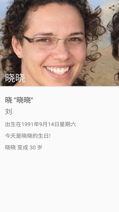 你的生日软件下载免费安装