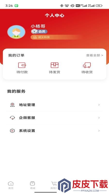 成义烧坊APP最新版下载