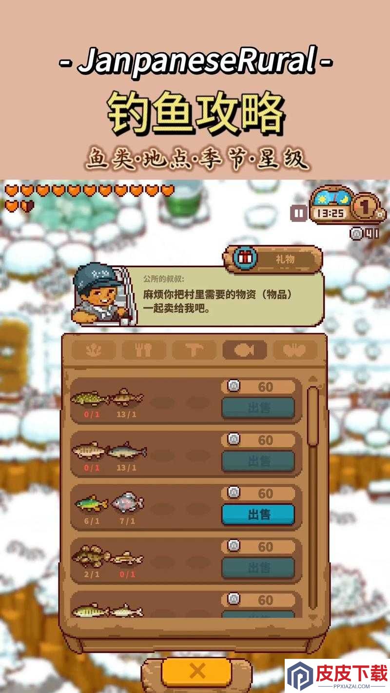 如何在像素时代轻松获取鱼饵