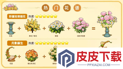 我的花园世界无限元宝