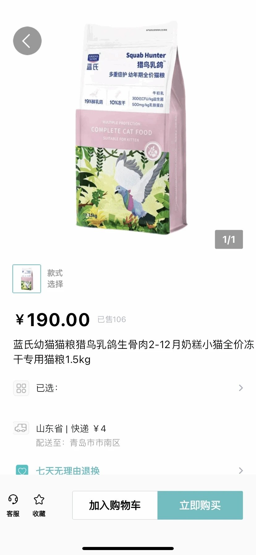 泽物万佳app最新版下载