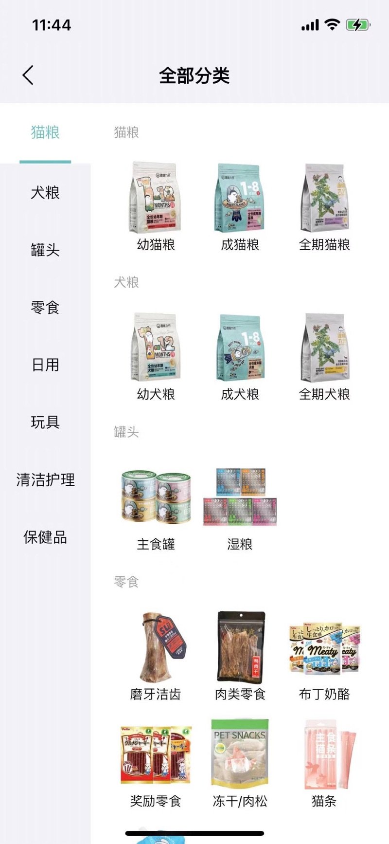 泽物万佳app最新版下载