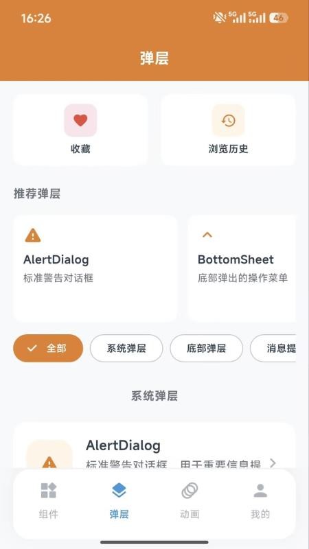 凌云开发助手APP下载
