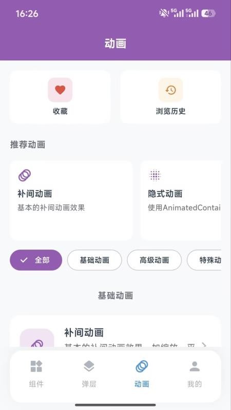 凌云开发助手APP下载