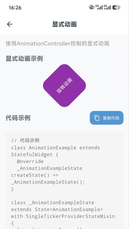 凌云开发助手APP下载