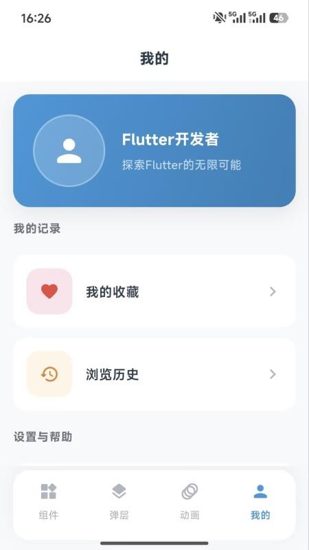 凌云开发助手APP下载
