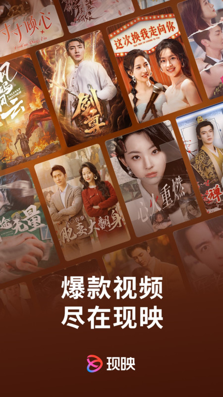现映短剧app免费版下载