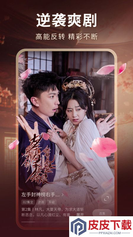 现映短剧app免费版下载