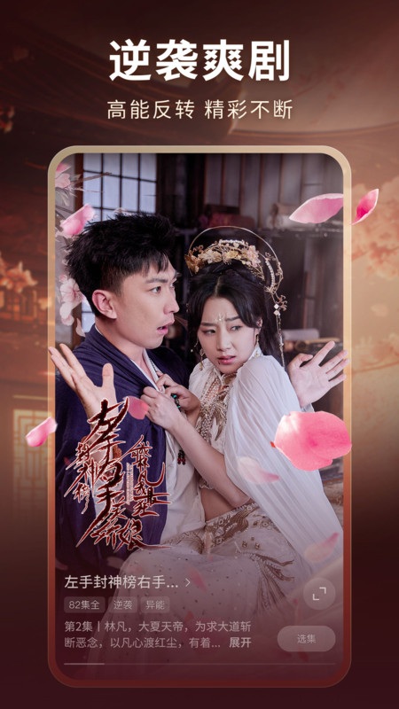 现映短剧app免费版下载