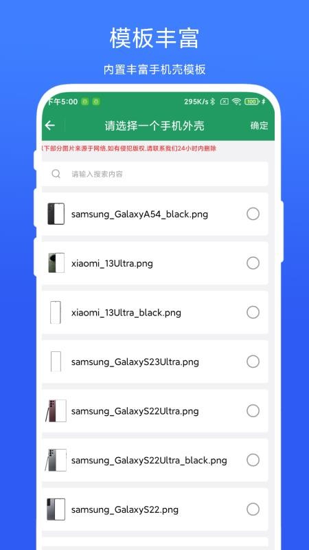 超级截屏加壳app免费版下载