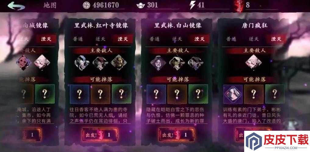 影之刃3唐门套究竟如何快速获得