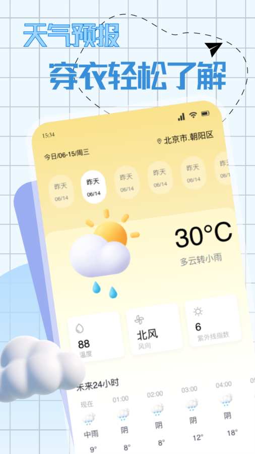 318旅行app官方版下载