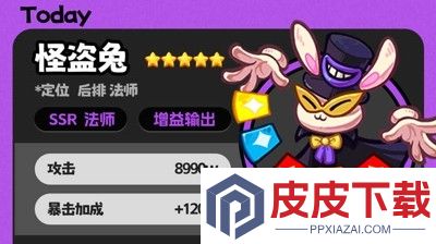 爆炸奇兵阵容搭配攻略