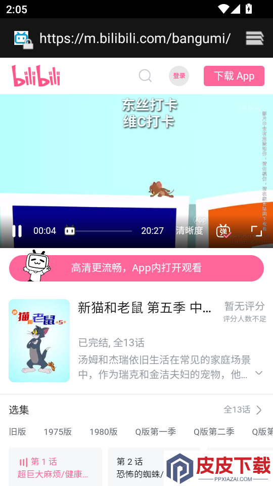 猫咪语言App官网版下载