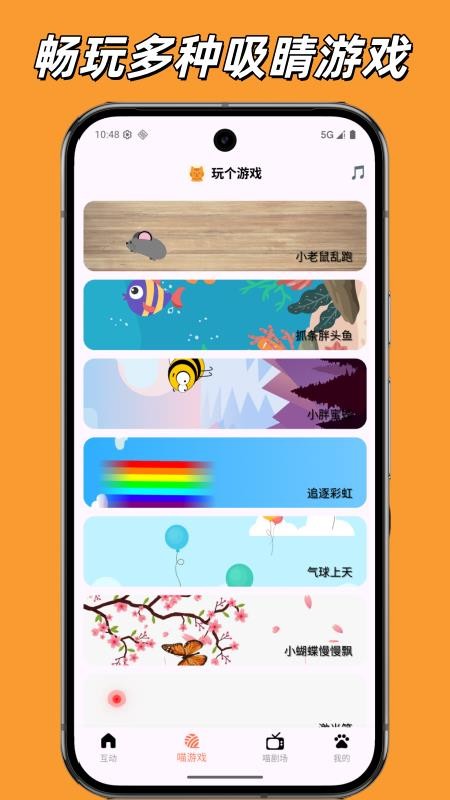 猫咪语言App官网版下载