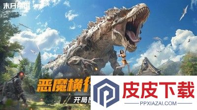 末日帝国兑换码大全永久