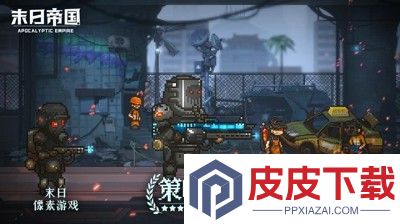 末日帝国兑换码大全永久