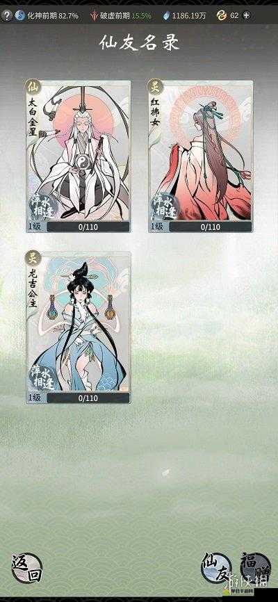一念逍遥仙友录全揭秘，人物详细介绍及玩法革新大预测？