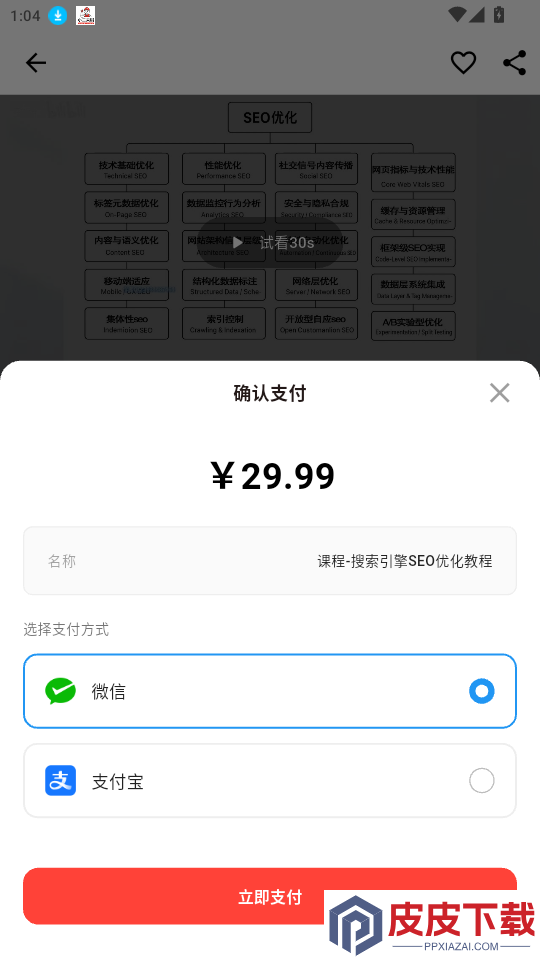 星启同程app最新版本下载
