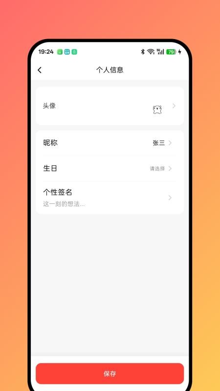 星启同程app最新版本下载