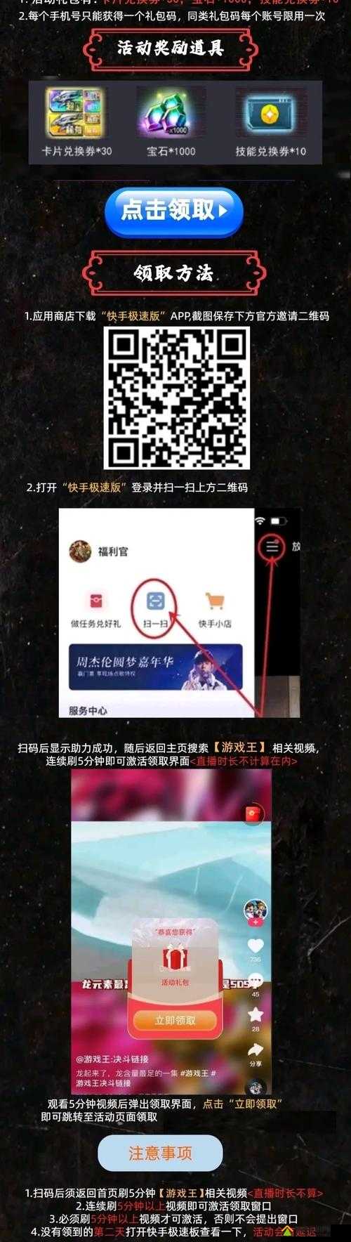 2021游戏王决斗链接礼包码该如何兑换？领取方法详细介绍！