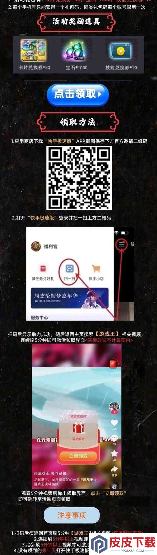 2021游戏王决斗链接礼包码该如何兑换