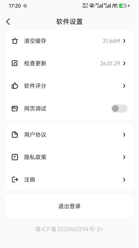 亦齐乐app最新版下载