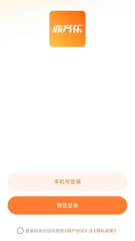 亦齐乐app最新版下载