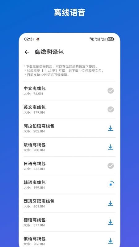 千言通app手机版下载