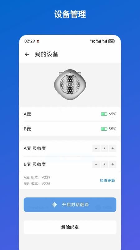 千言通app手机版下载