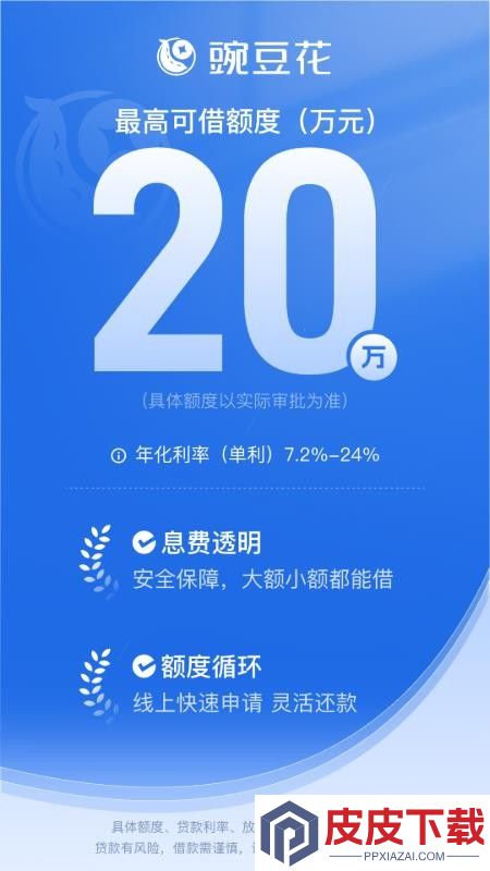 豌豆花app官方版下载安装