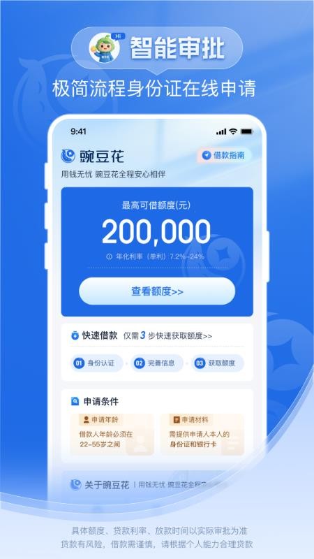 豌豆花app官方版下载安装