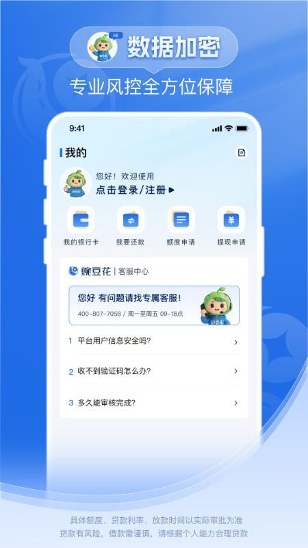 豌豆花app官方版下载安装