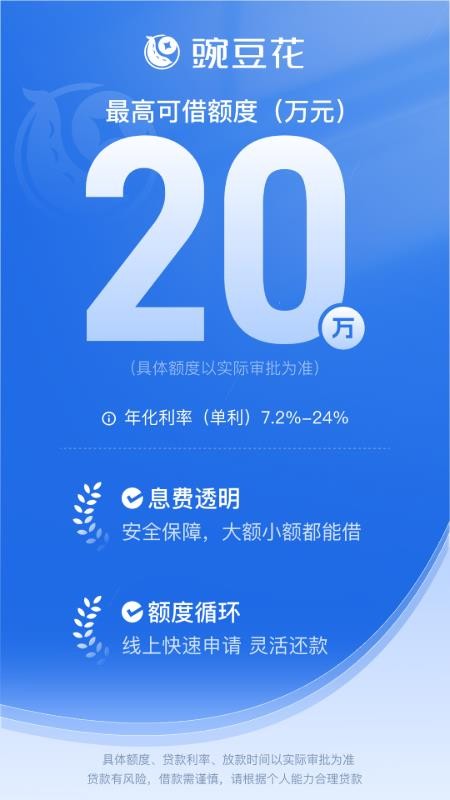 豌豆花app官方版下载安装