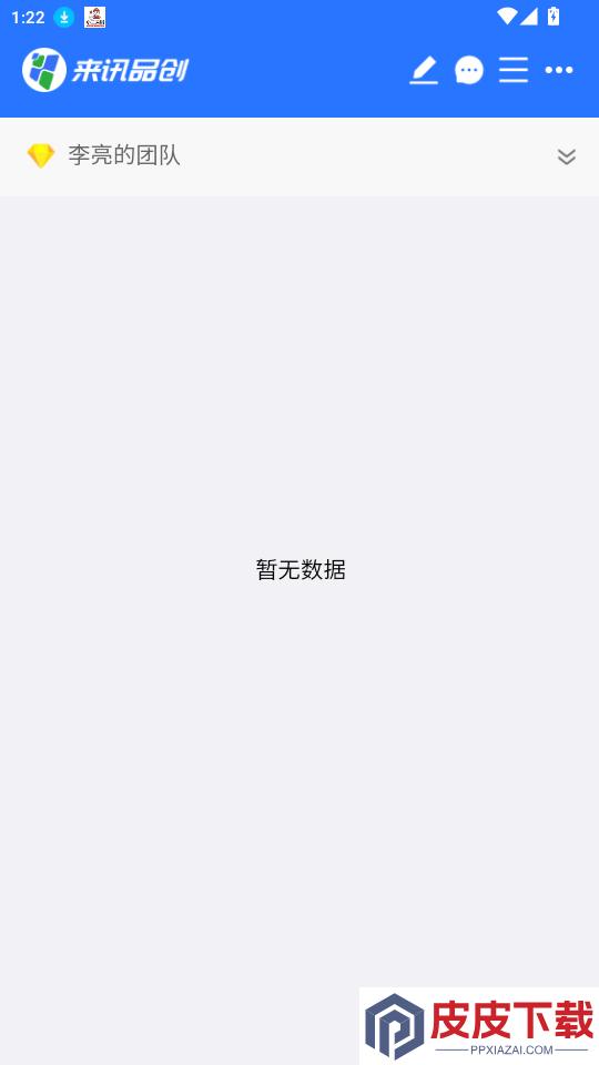 来讯优品app最新版下载