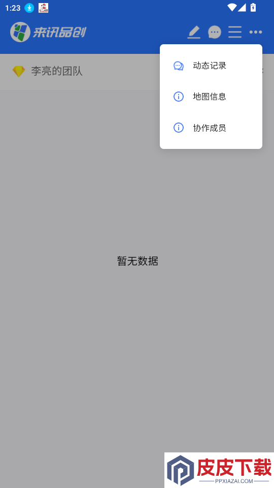 来讯优品app最新版下载