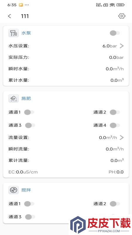 饷田智灌app下载
