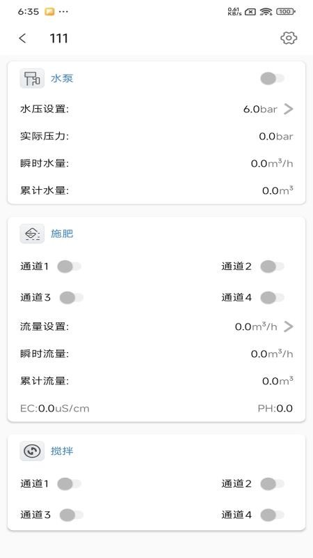 饷田智灌app下载