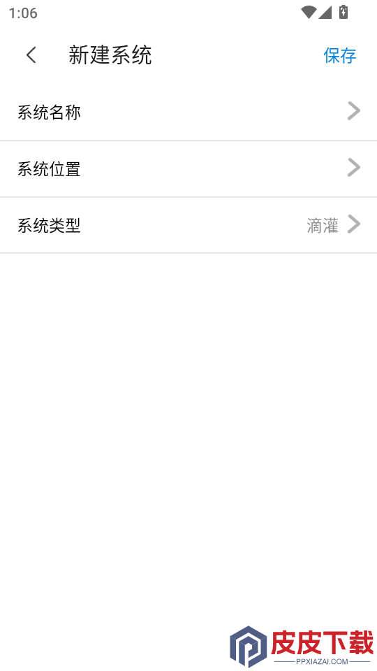 饷田智灌app下载
