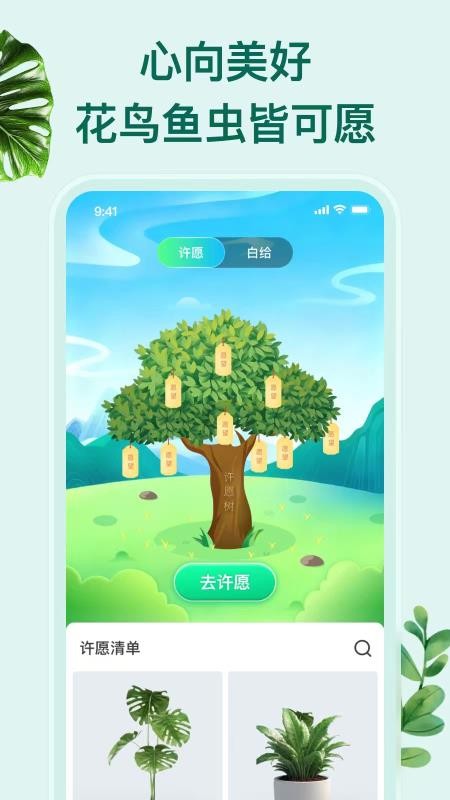 花鸟鱼虫app最新版下载