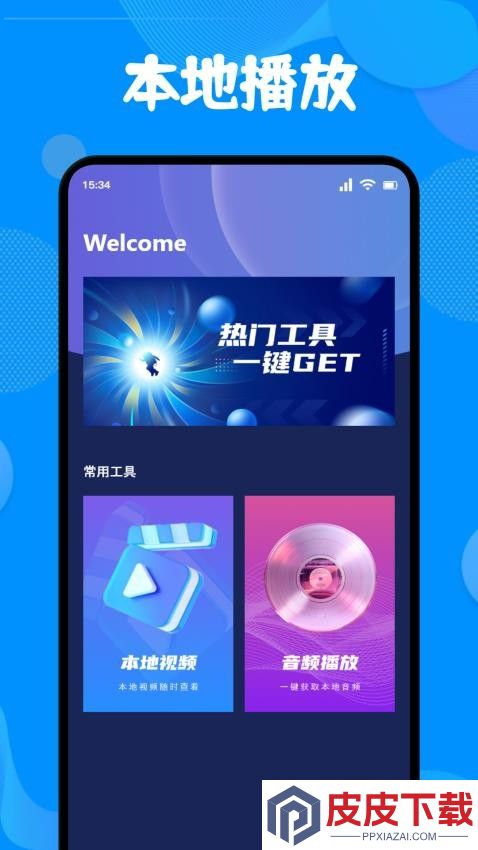 小飞电视投屏软件官方版下载