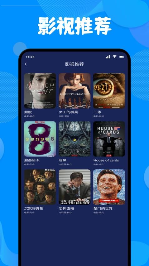 小飞电视投屏软件官方版下载