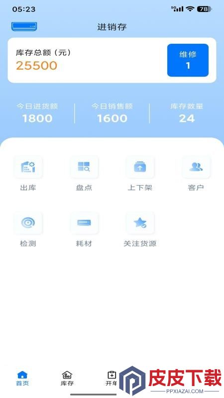 清风侠app最新版下载