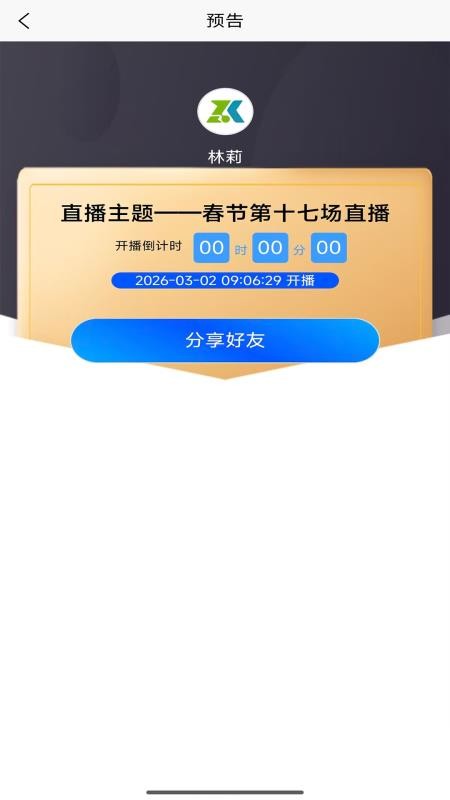 知康APP最新版下载