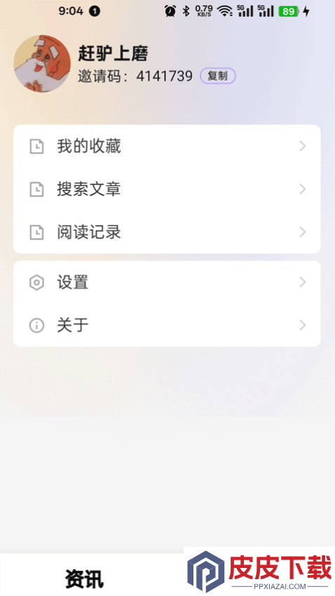 聚宝客APP官方版下载安装