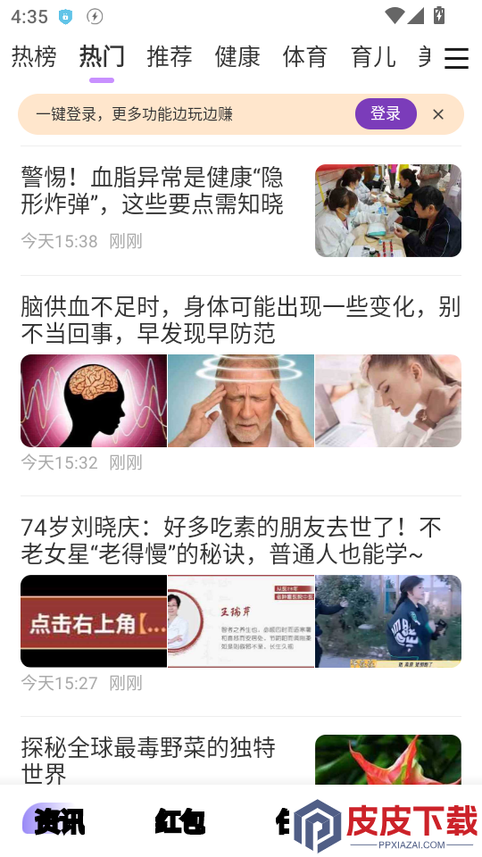 聚宝客APP官方版下载安装