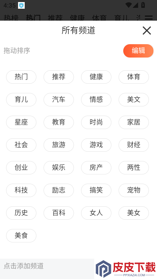 聚宝客APP官方版下载安装