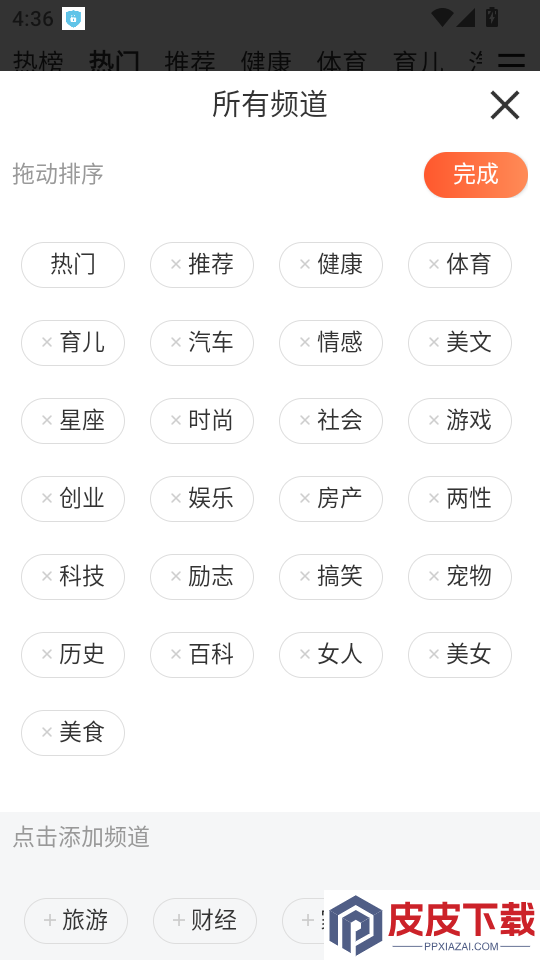 聚宝客APP官方版下载安装