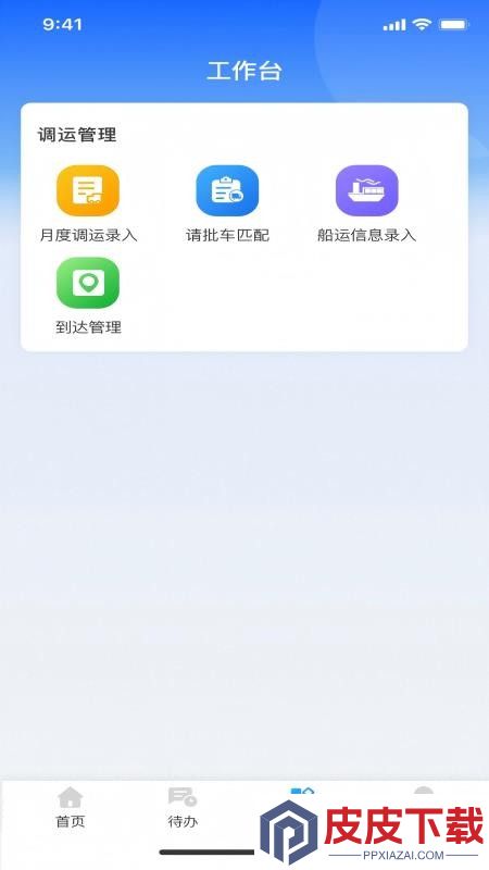 华智智燃app下载