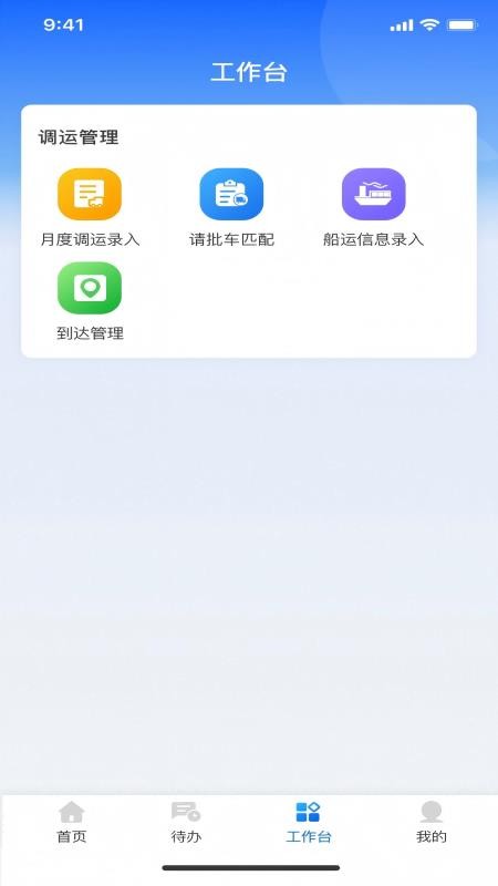 华智智燃app下载